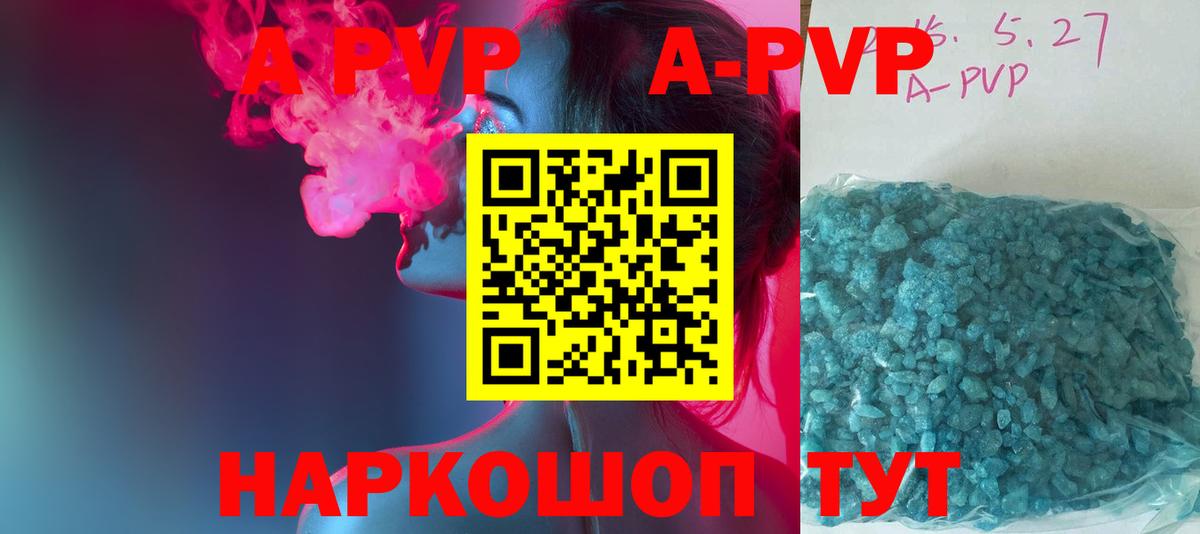 Чайковский  Альфа ПВП кристаллы  Вход с VPN  купить закладку  Alfa_PVP мука  A-PVP Соль  APVP 