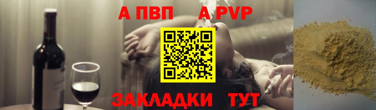 APVP Соль Чайковский