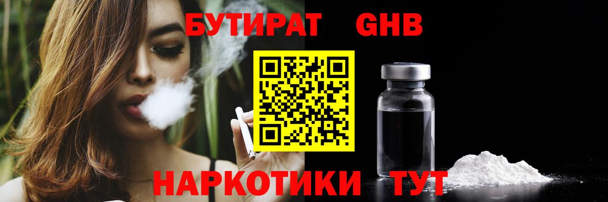 Бутират  Бутират оксана  Вход с VPN  Чайковский 
