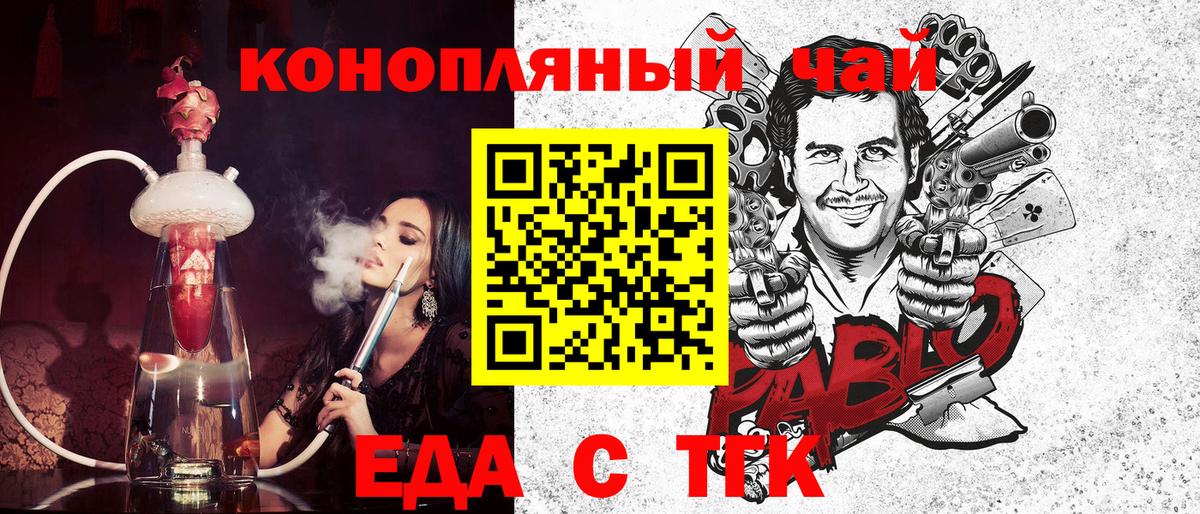 Чайковский  Печенье с ТГК марихуана  Вход с VPN 