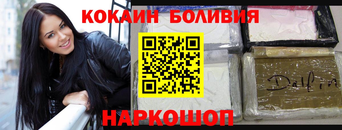 Cocaine 99%  Вход с VPN  Cocaine  Cocaine FishScale  Чайковский 