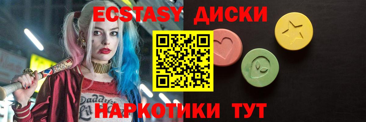 Ecstasy  Экстази mix  Вход с VPN  ЭКСТАЗИ VHQ  Чайковский 
