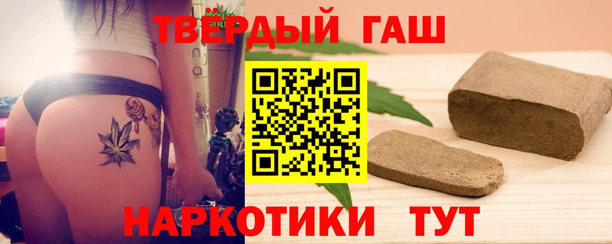 ГАШ ice o lator  ГАШ Cannabis  Чайковский  Вход с VPN 