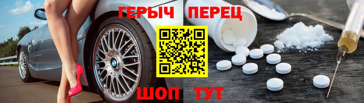 Героин  Вход с VPN  Чайковский  ГЕРОИН афганец 
