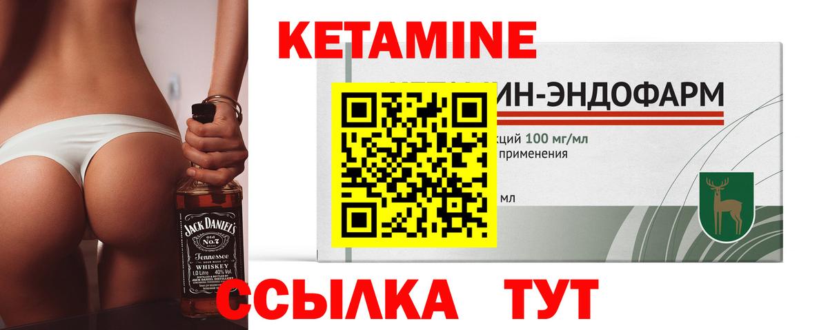 КЕТАМИН VHQ Чайковский