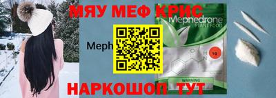 меф VHQ Бугуруслан