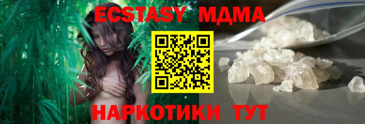Чайковский  MDMA  Вход с VPN  МДМА кристаллы  МДМА Molly 