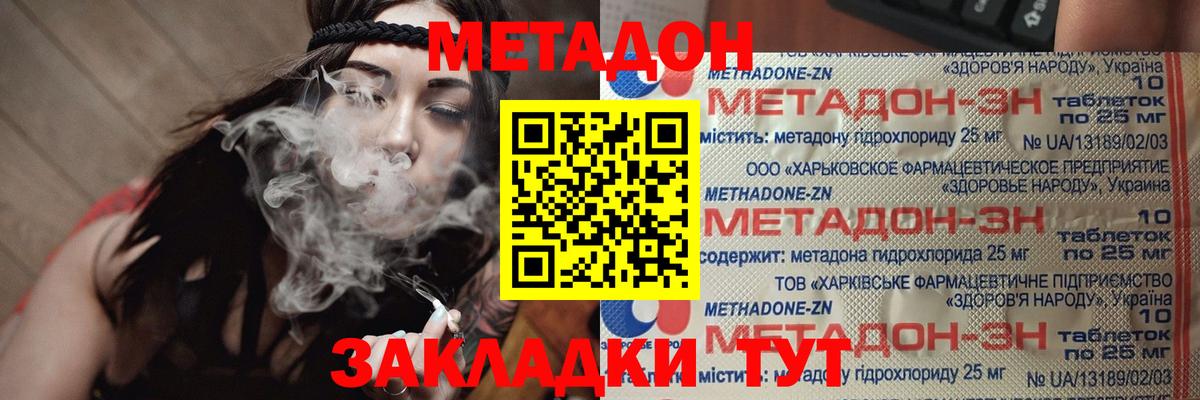 Чайковский  мега ссылка  МЕТАДОН белоснежный  Вход с VPN  МЕТАДОН VHQ 