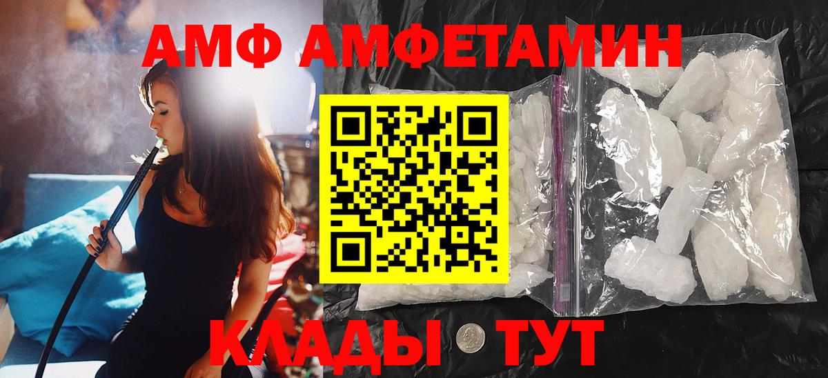 МЕТАМФЕТАМИН мет  Вход с VPN  Чайковский  МЕТАМФЕТАМИН мет 