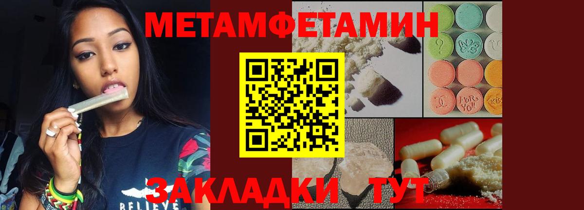 МЕТАМФЕТАМИН витя Чайковский