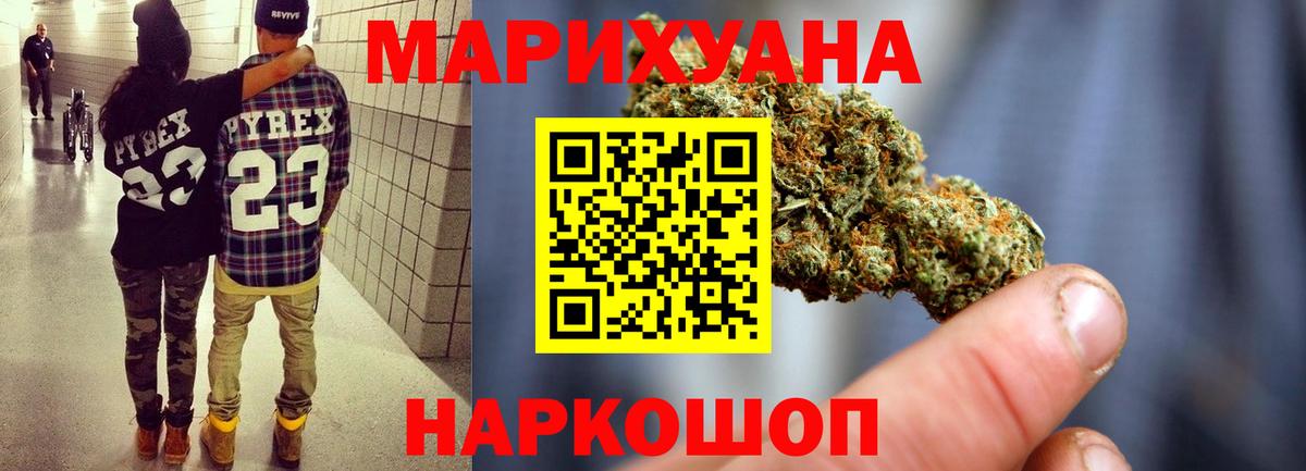 МАРИХУАНА SATIVA & INDICA  Бошки Шишки MAZAR  Чайковский  Вход с VPN 